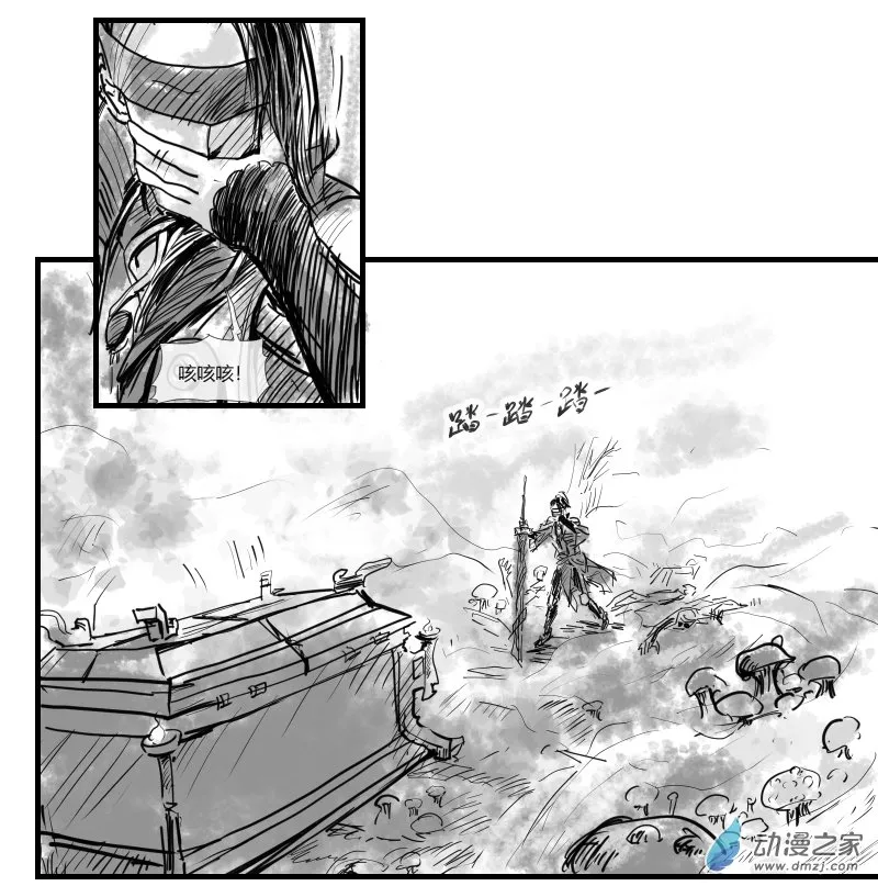 第19话 飓风客 第4页