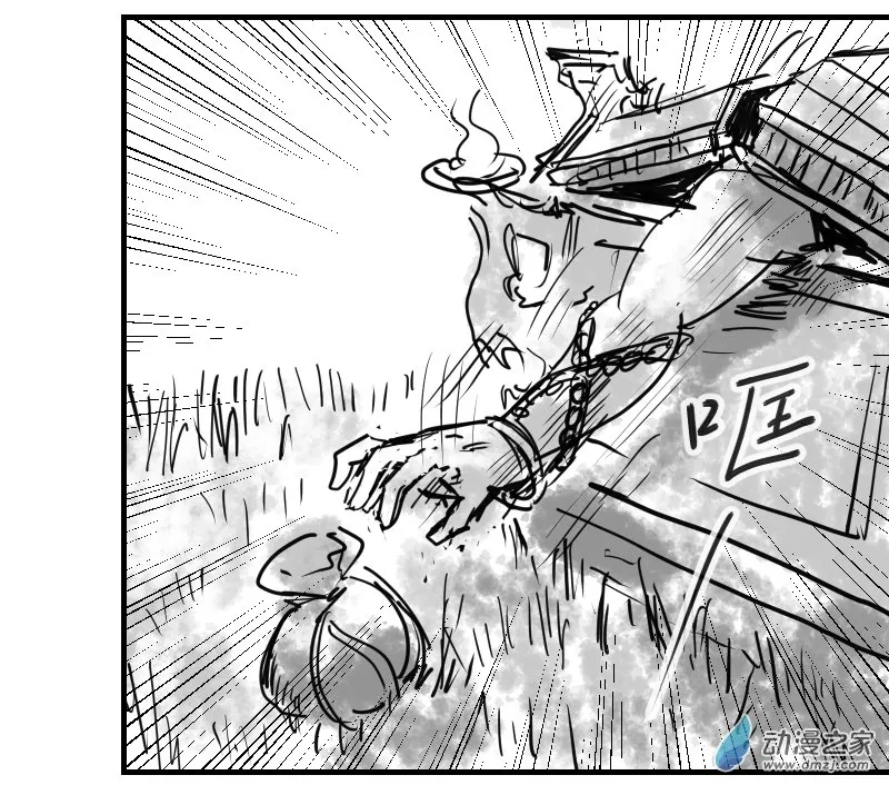 第19话 飓风客 第8页