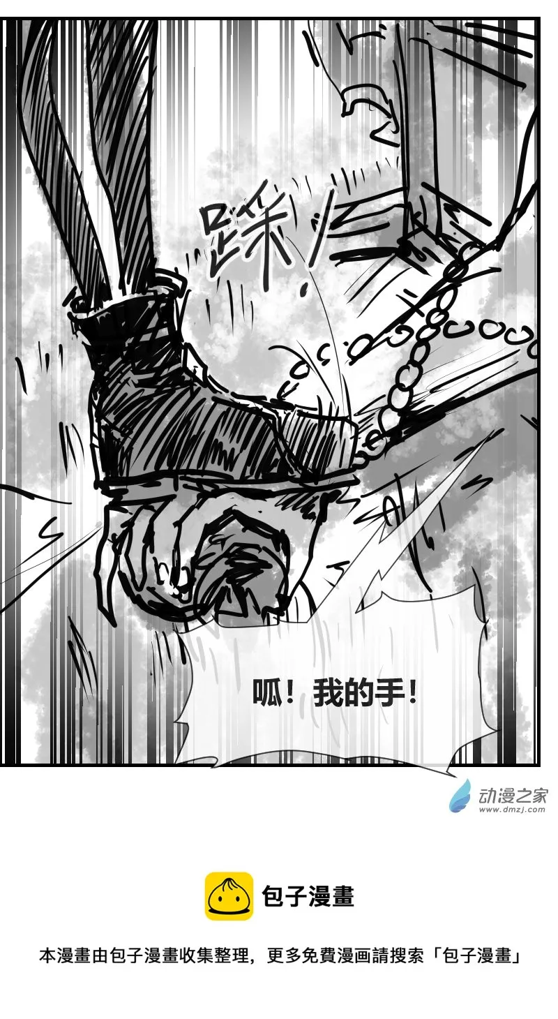 第19话 飓风客 第9页