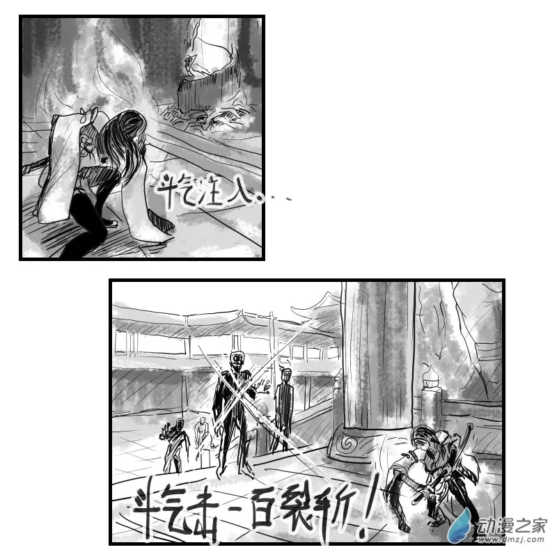 第18话 打野3 第7页
