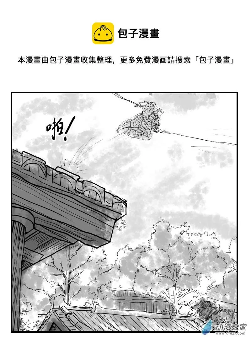 第17话 打野2 第1页