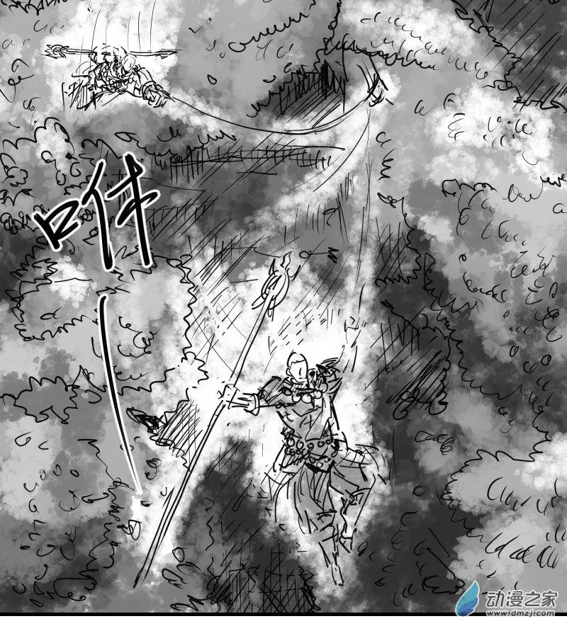 第17话 打野2 第3页