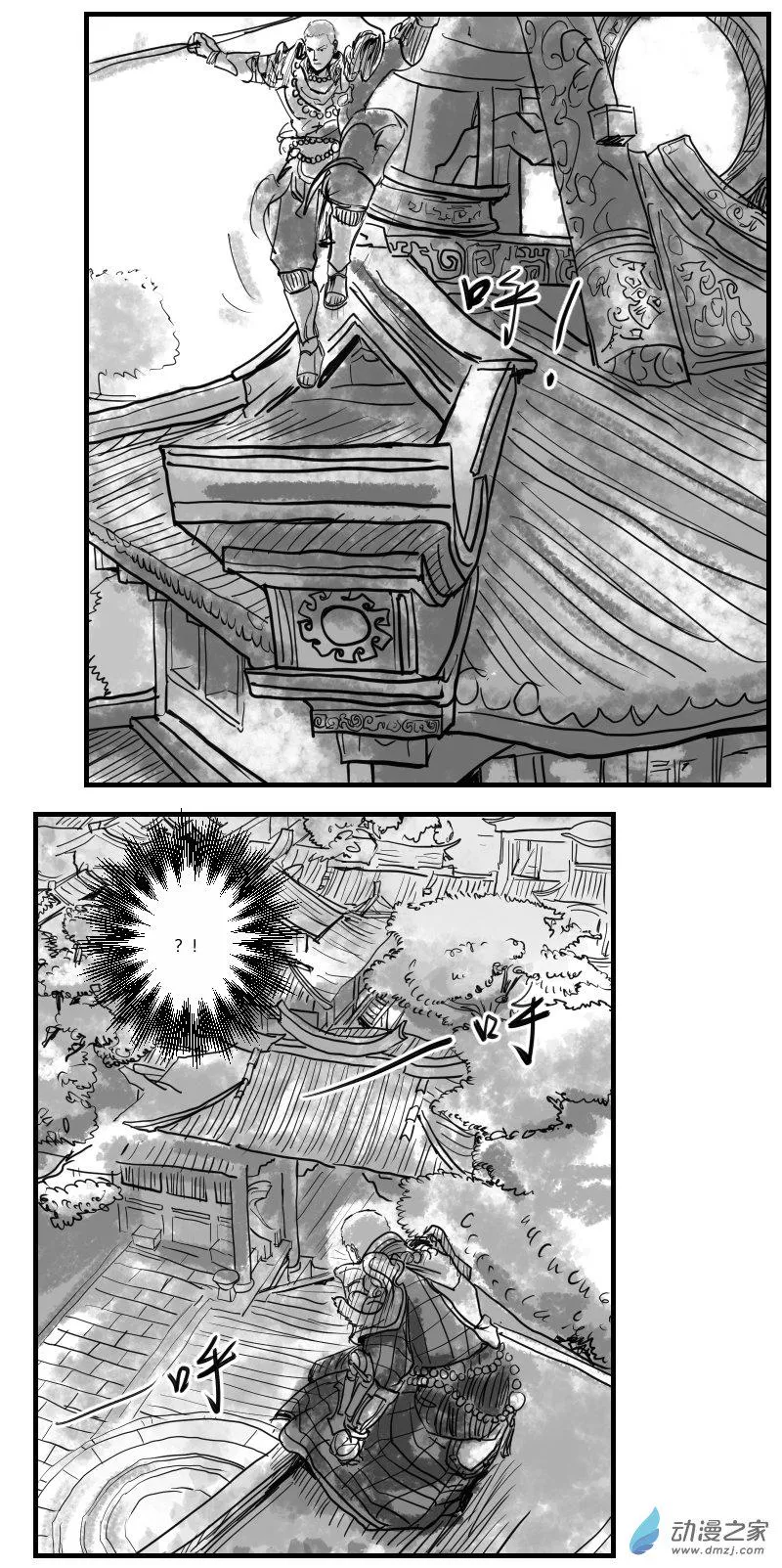 第17话 打野2 第4页