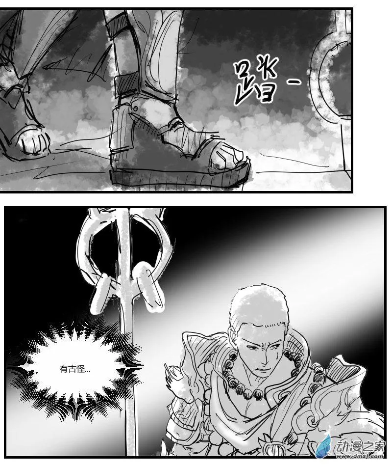第17话 打野2 第5页