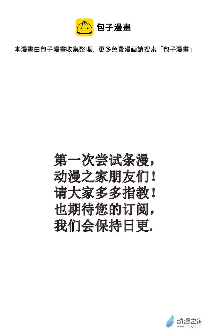 第16话 打野 第1页