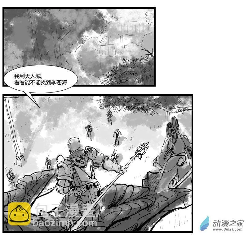 第16话 打野 第5页