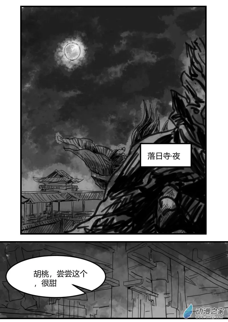 第14话 活着 第4页