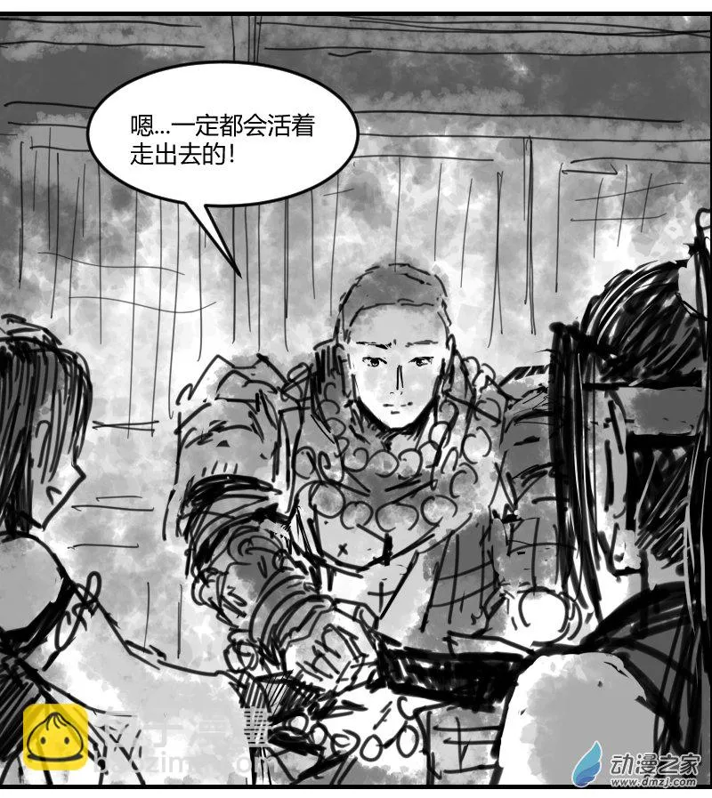 第14话 活着 第8页