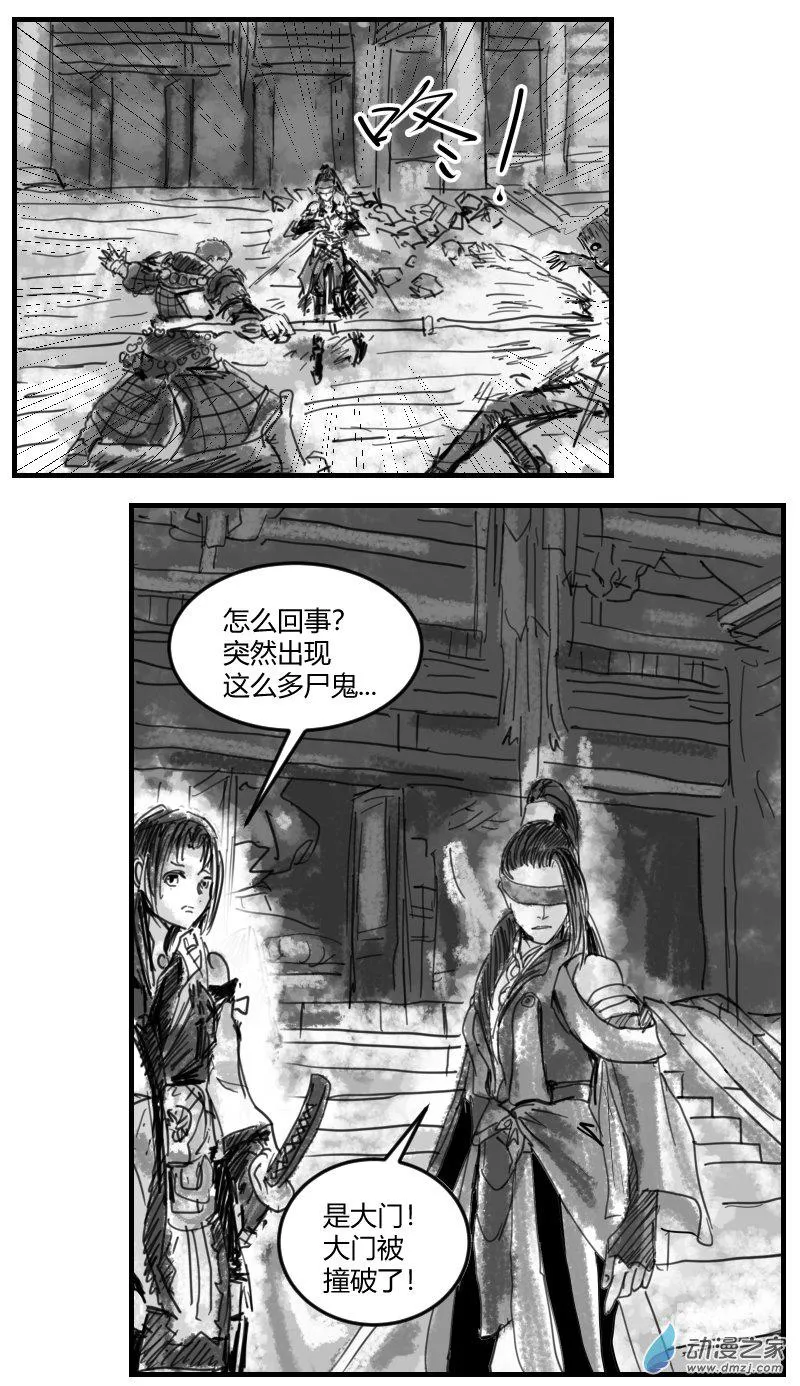 第13话 救援 第3页