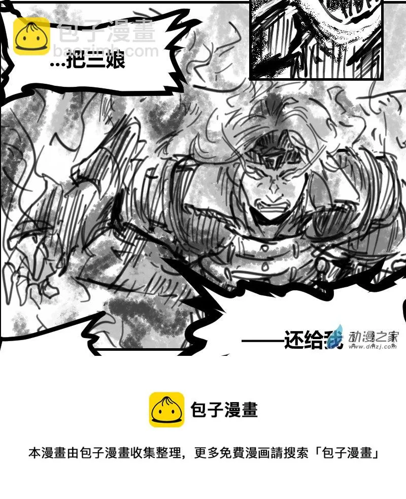 第06话 天人廊桥的噩梦 第11页