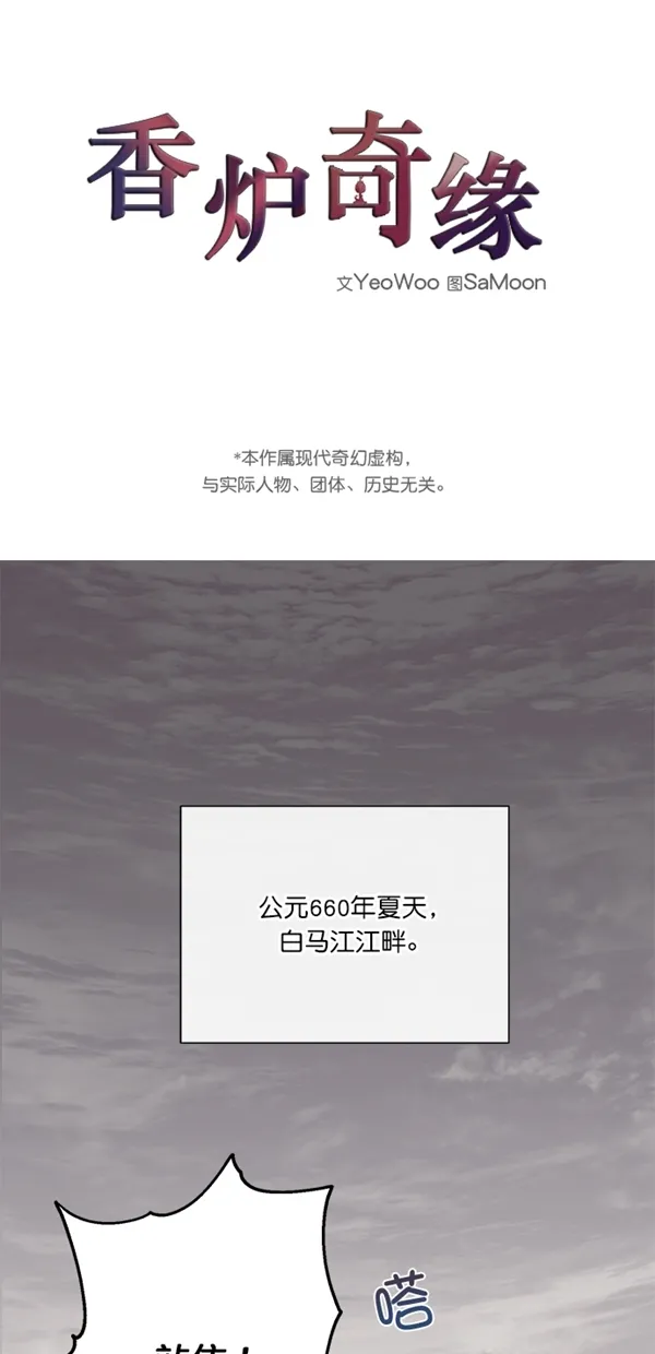 序幕 第1页