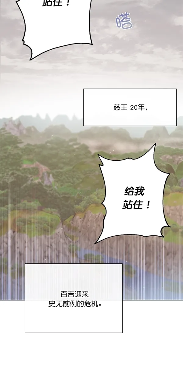 序幕 第2页