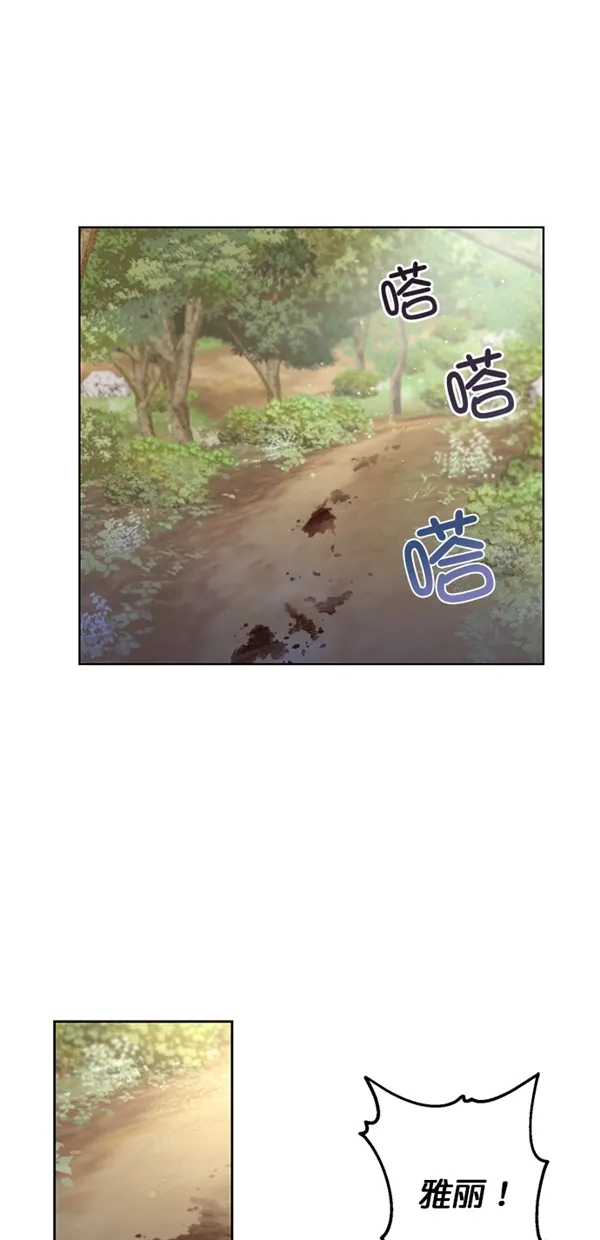 序幕 第3页
