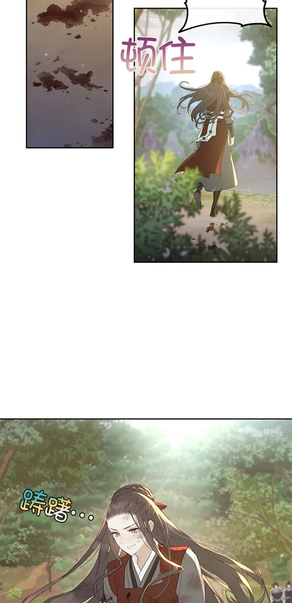 序幕 第4页