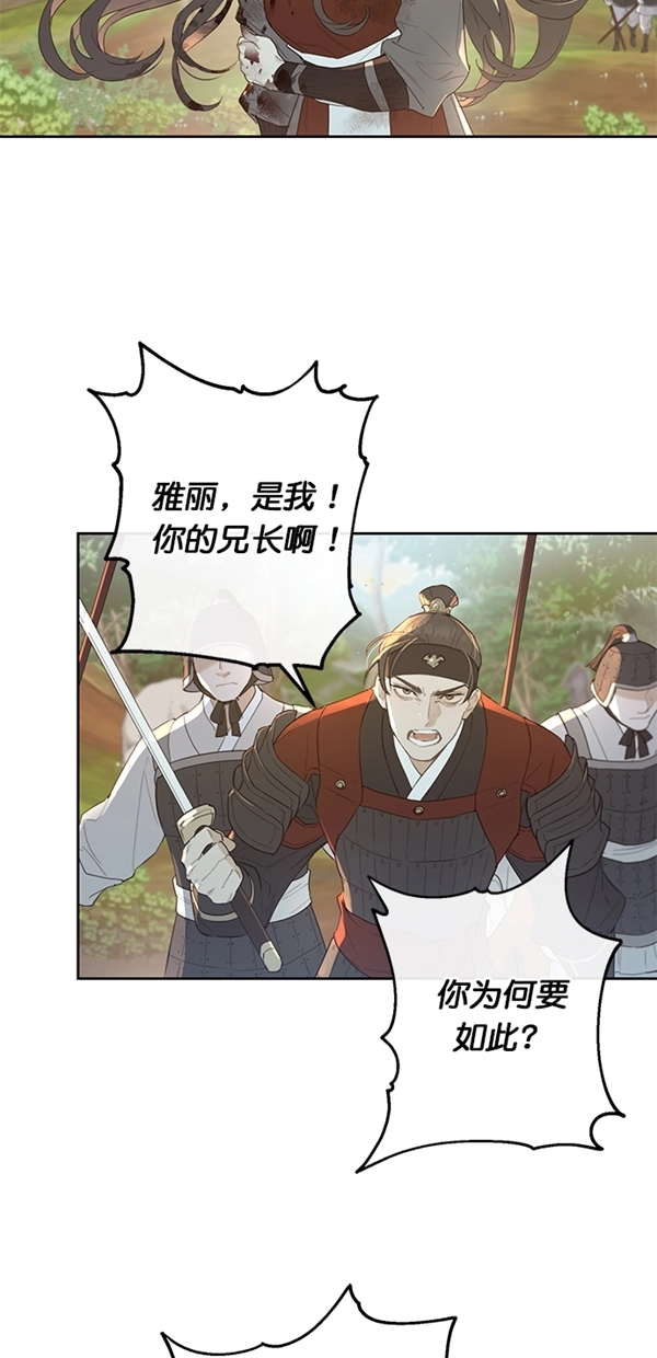 序幕 第5页