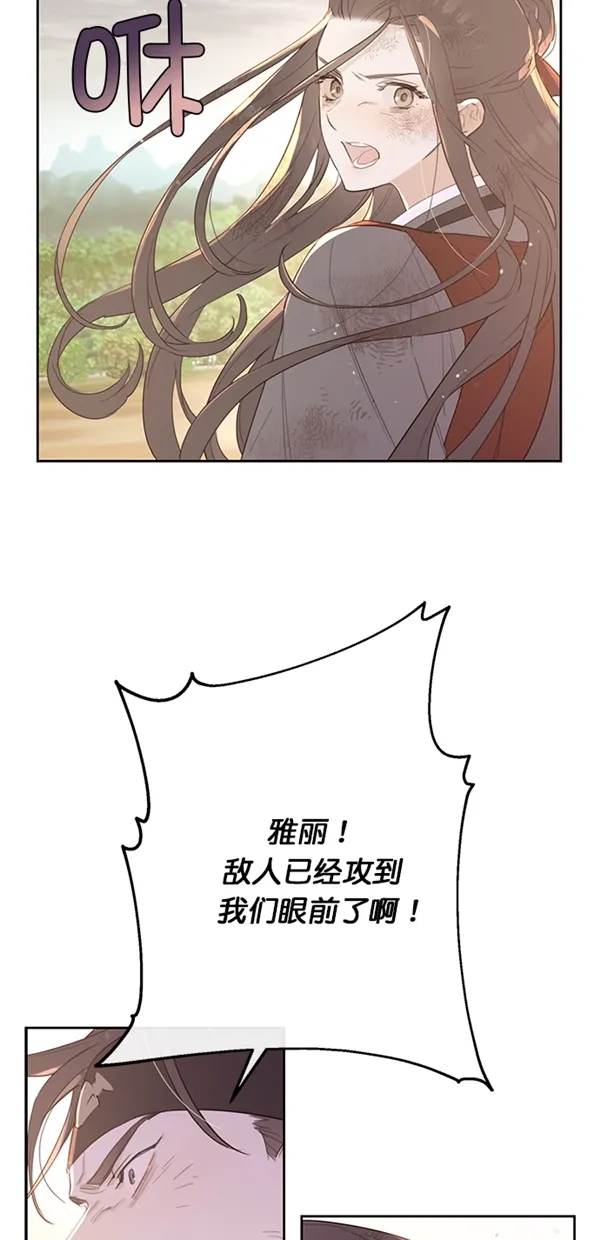 序幕 第12页