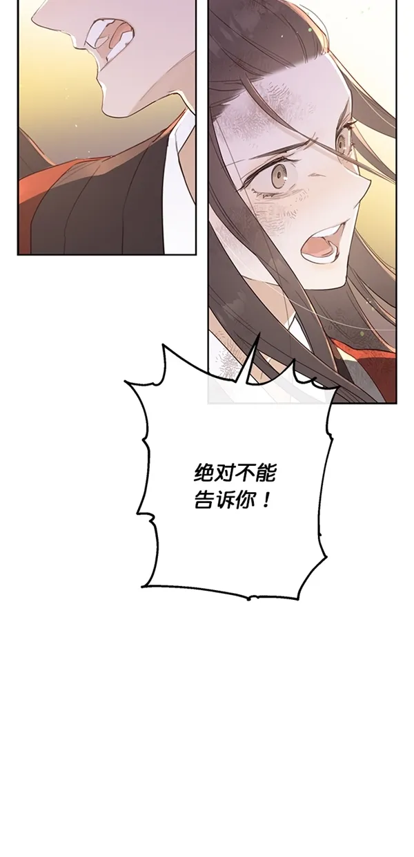 序幕 第13页