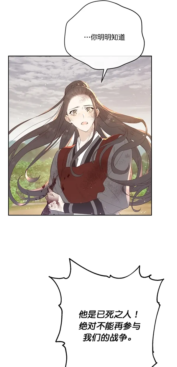 序幕 第14页