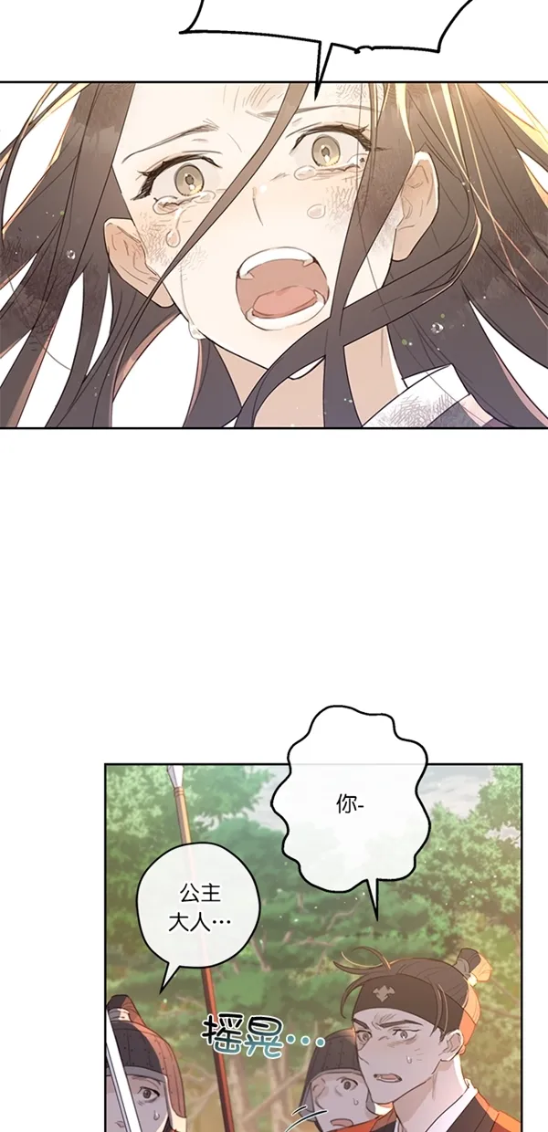 序幕 第15页