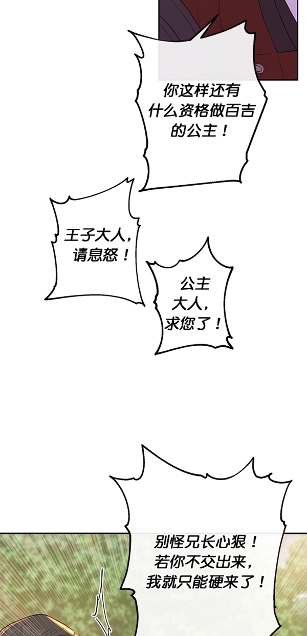 序幕 第20页