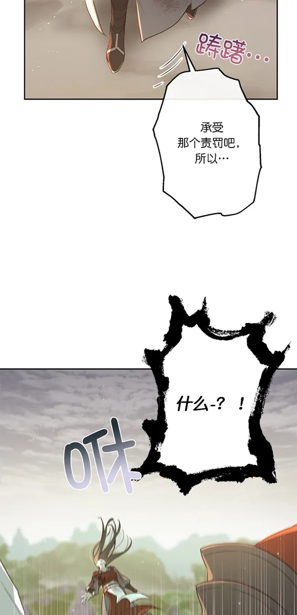 序幕 第23页