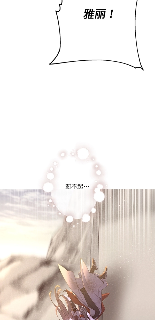 序幕 第26页