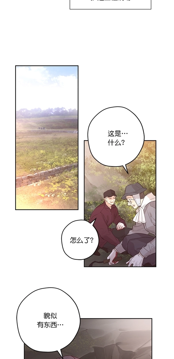 序幕 第41页