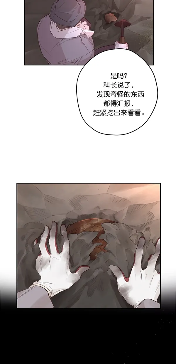 序幕 第42页
