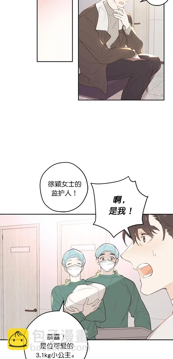 序幕 第52页