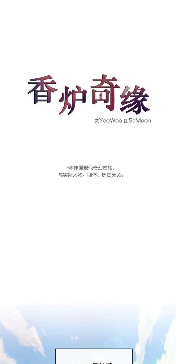 第1话 第1页
