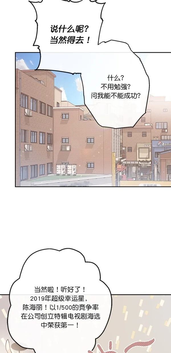 第1话 第3页