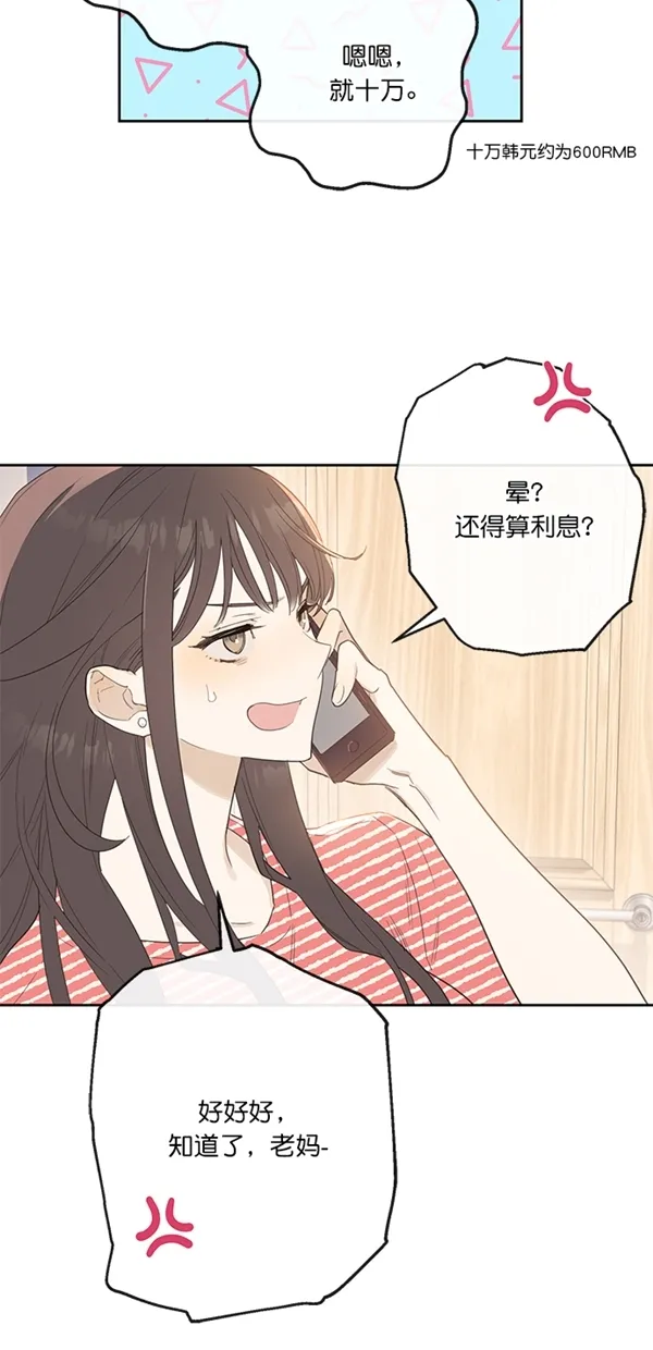 第1话 第7页
