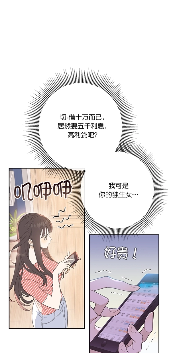 第1话 第8页