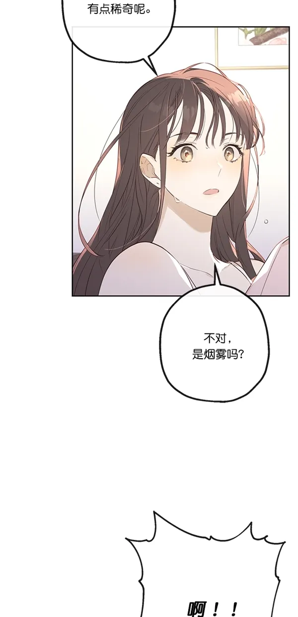 第2话 第2页
