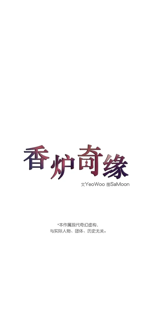 第2话 第6页