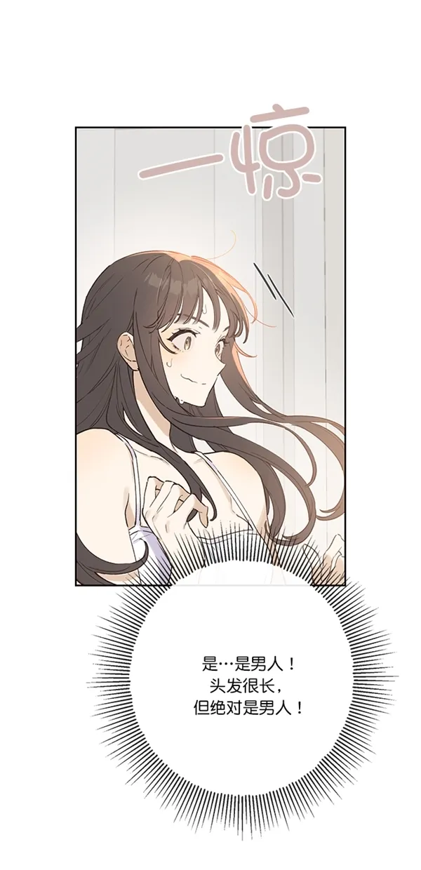 第2话 第12页
