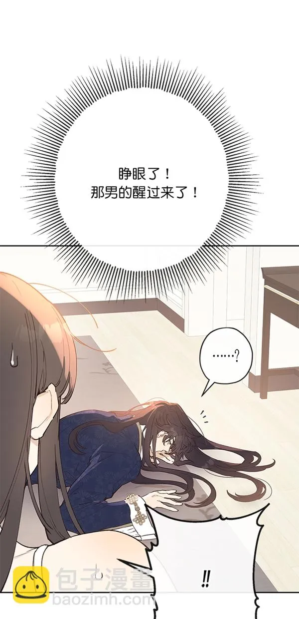 第2话 第14页
