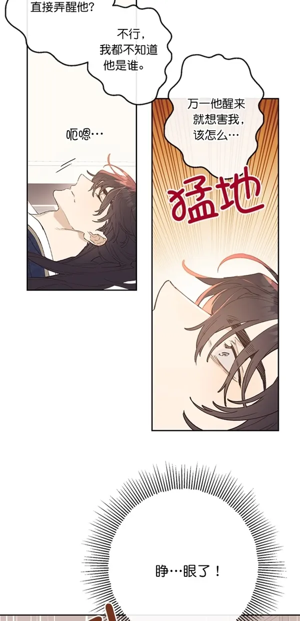 第2话 第23页