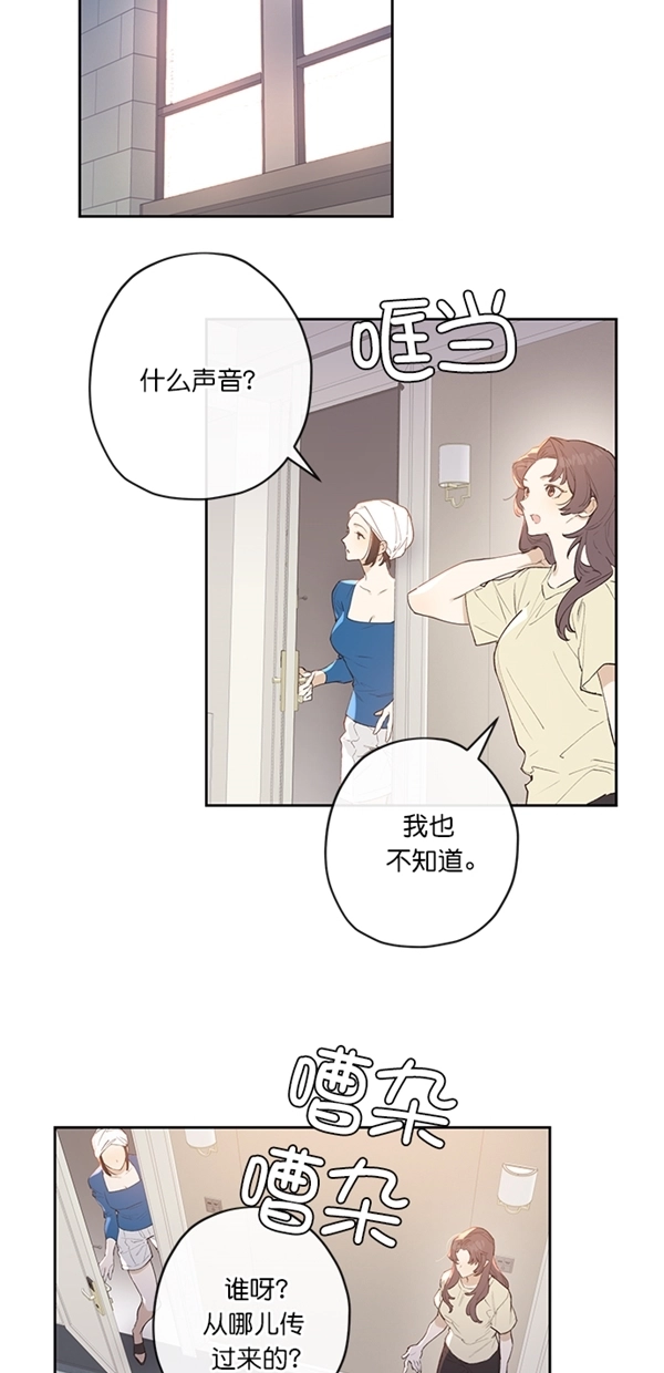 第2话 第27页