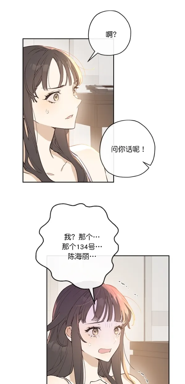 第2话 第32页