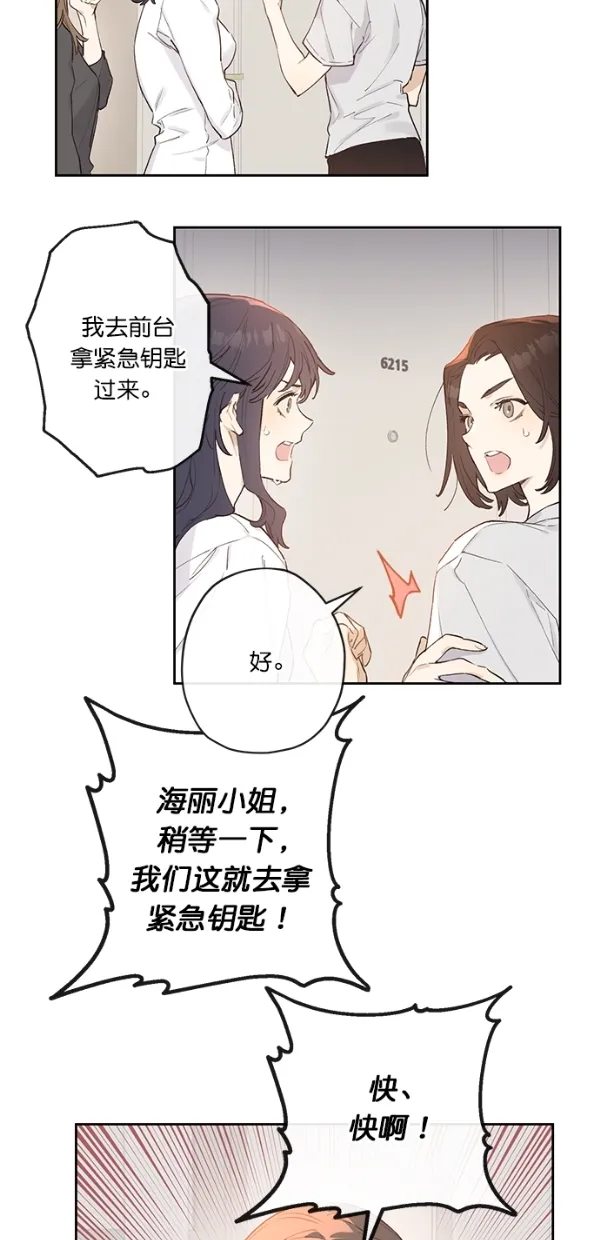 第2话 第41页