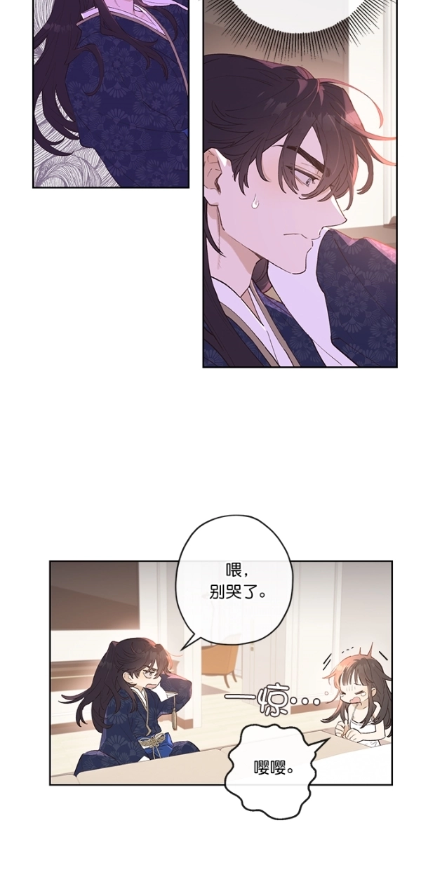 第2话 第43页
