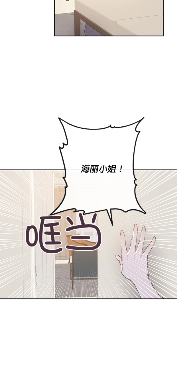 第2话 第47页