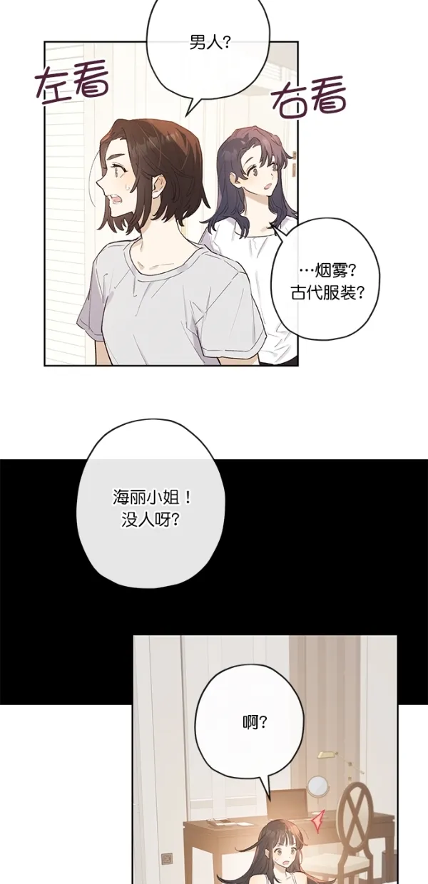 第2话 第50页