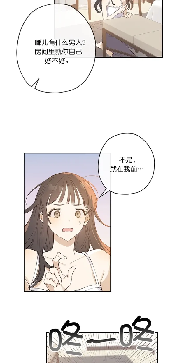 第2话 第51页