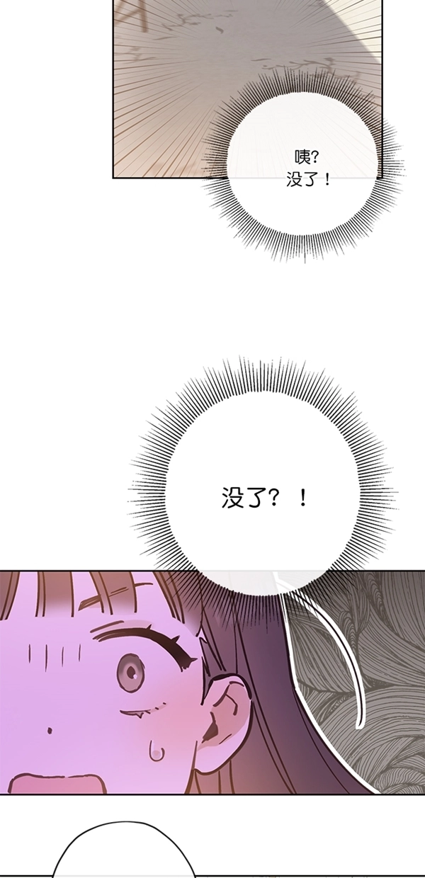 第2话 第52页