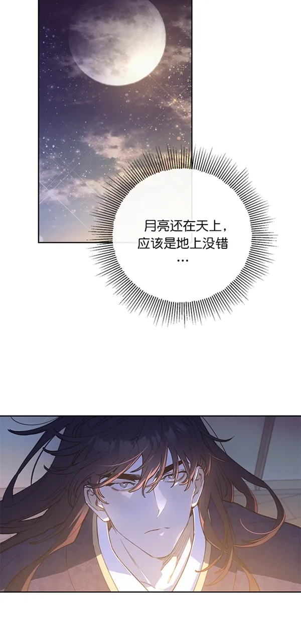 第3话 第3页