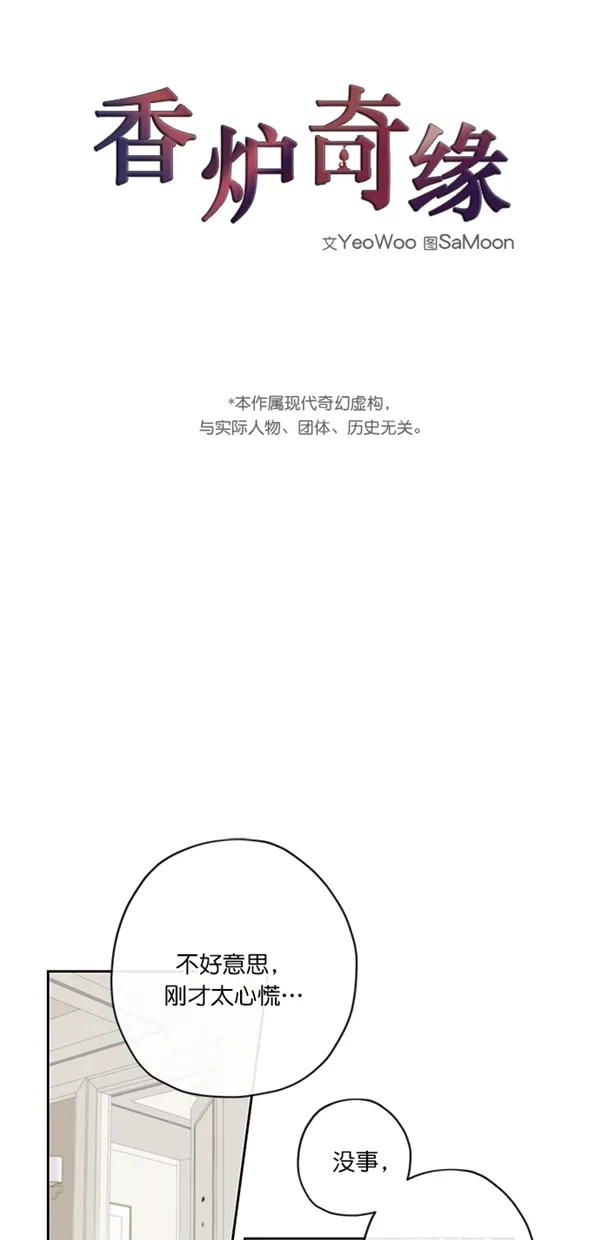 第3话 第5页