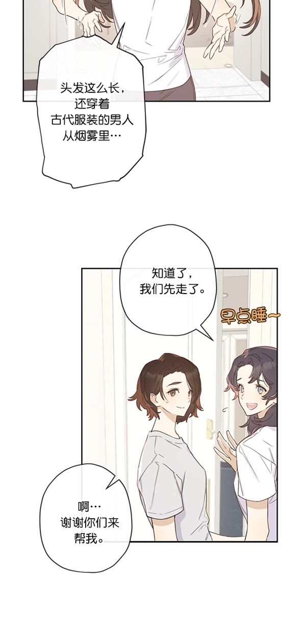 第3话 第7页