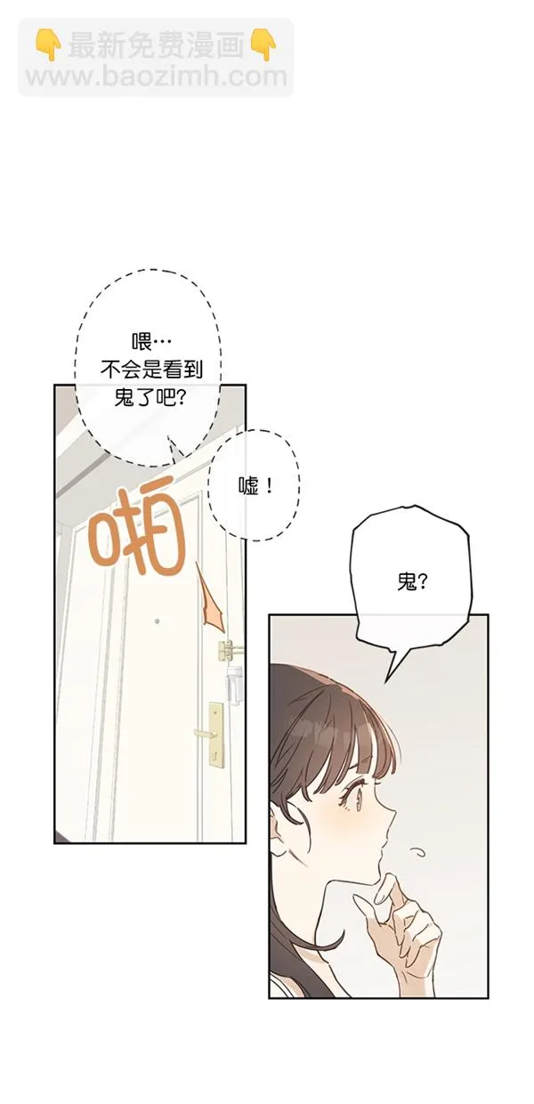 第3话 第8页